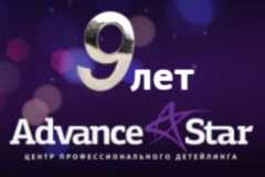 НАМ - 9 лет!